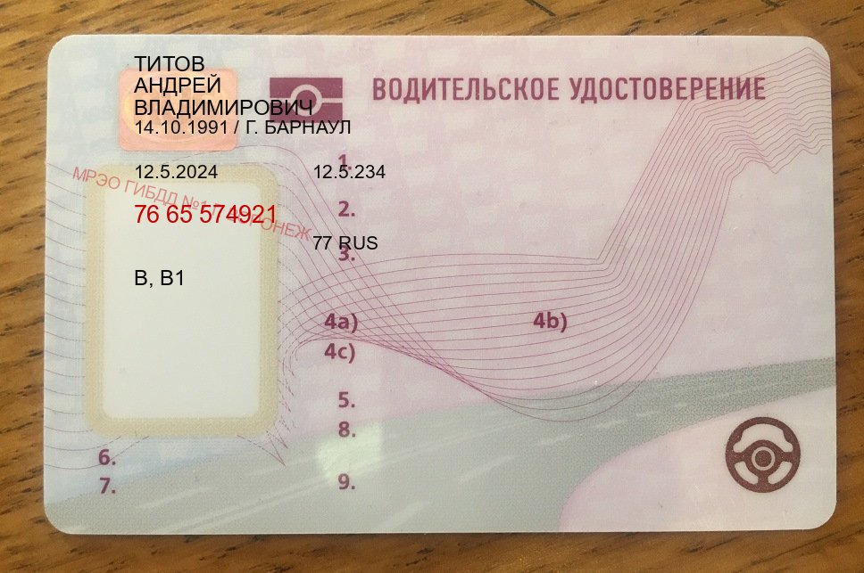 Помощь с удостоверение в г. Орехово-Зуево (Купить водительские права без экзаменов в Орехово-Зуево) - пример бланка 37