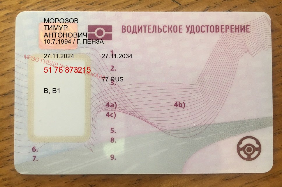 Помощь с ВУ в г. Орехово-Зуево (Купить водительское удостоверение в Орехово-Зуево) - пример бланка 86 Помощь с ВУ в г. Орехово-Зуево (Купить водительское удостоверение в Орехово-Зуево) - пример бланка 86