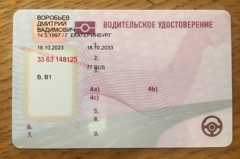 Легальные документы в г. Орехово-Зуево (Купить водительские права в Орехово-Зуево) - пример бланка 74 Легальные документы в г. Орехово-Зуево (Купить водительские права в Орехово-Зуево) - пример бланка 74