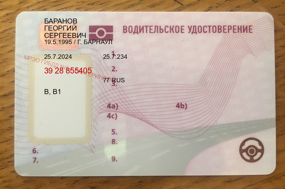 Сделать права в г. Орехово-Зуево (Купить права водительские в Орехово-Зуево) - пример бланка 38 Сделать права в г. Орехово-Зуево (Купить права водительские в Орехово-Зуево) - пример бланка 38